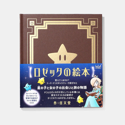 Rosetta's Picture Book Japanese