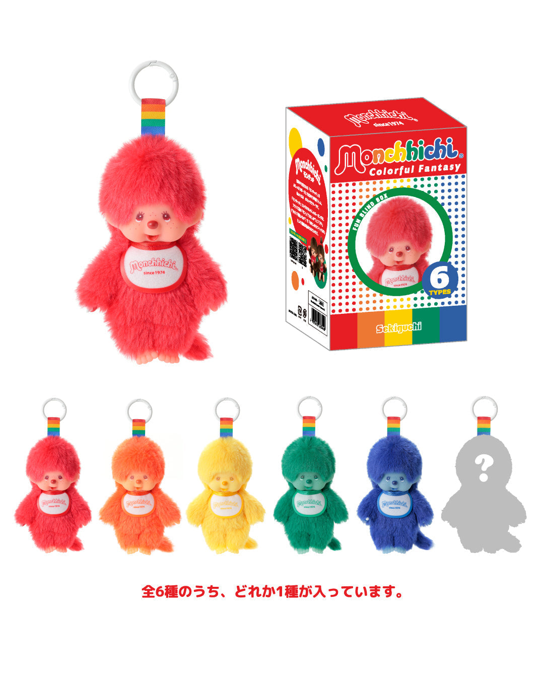Monchhichi Colorful Fantasy Blind Box Figure