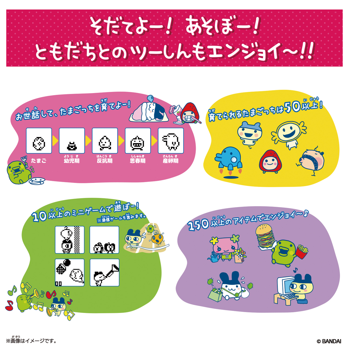 Mezzo Piano | Tamagotchi Connection | Collaborative Electronic Pet Toy