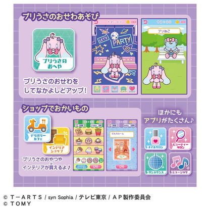 Takara Tomy Secret iPuri Smart Phone R DX Set