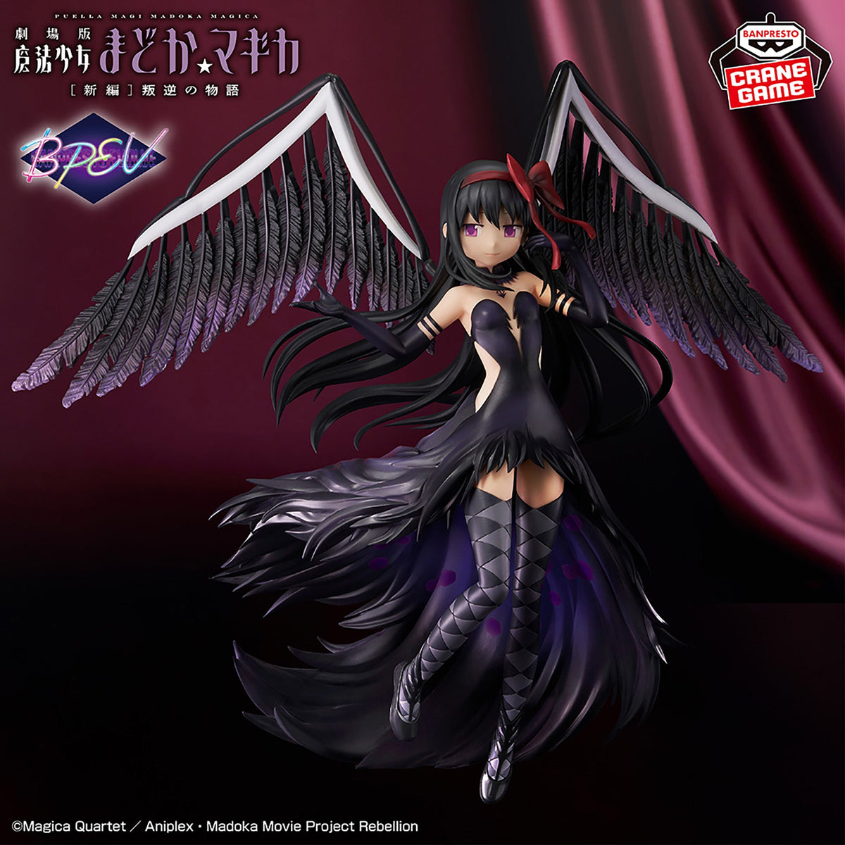 Banpresto Puella Magi Madoka Magica Homura and Madoka Figure Set