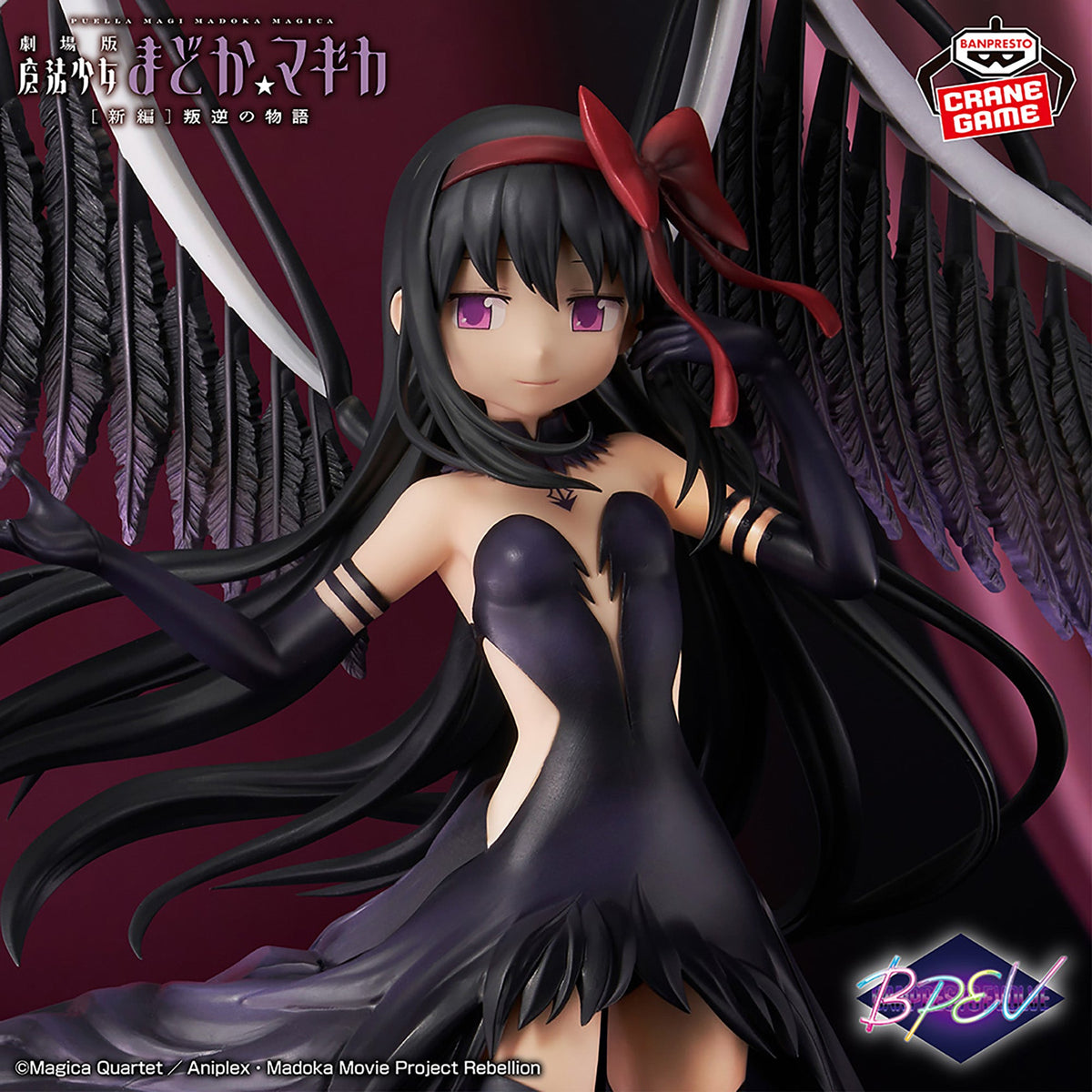 Banpresto Puella Magi Madoka Magica Homura and Madoka Figure Set