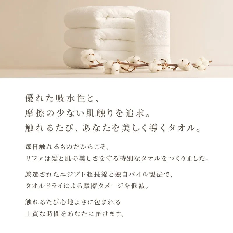 ReFa Hand Towel Gift Set with Shopper Bag