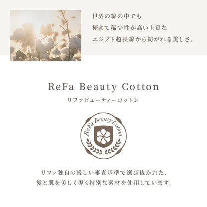 ReFa Hand Towel Gift Set with Shopper Bag