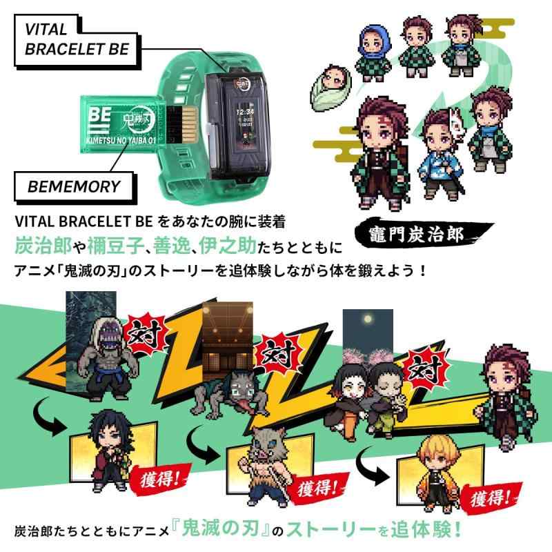 Bandai Vital Bracelet BE Demon Slayer Special Set
