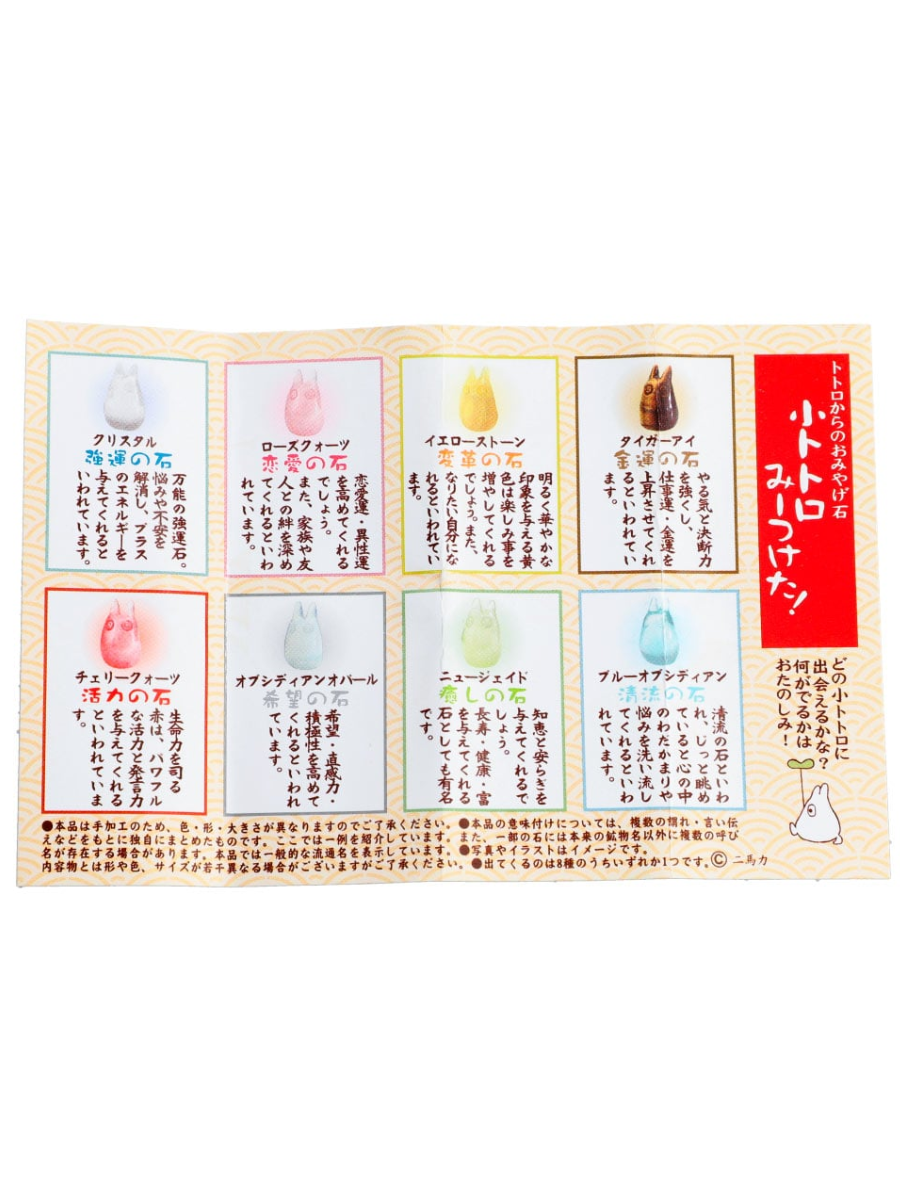 My Neighbor Totoro Small Totoro Gift Stone Blind Box Single Piece