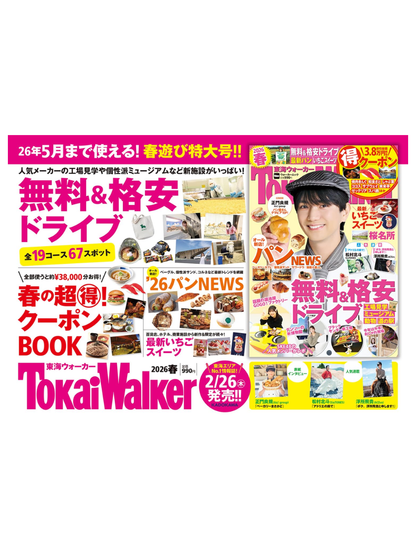 Tokai Walker Spring 2026: Ultimate Travel Guide