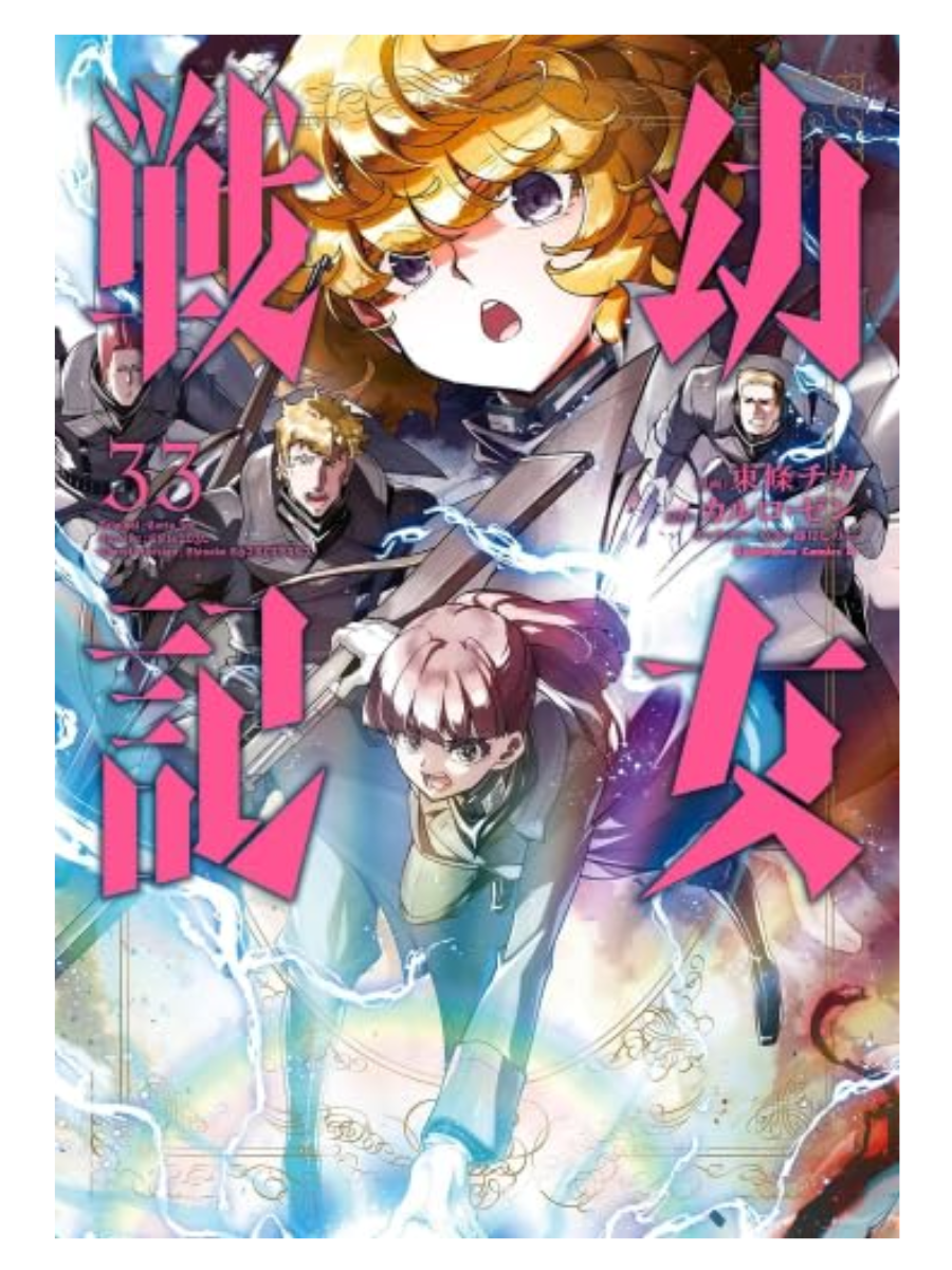 The Saga of Tanya the Evil Manga Set Vol.1-34