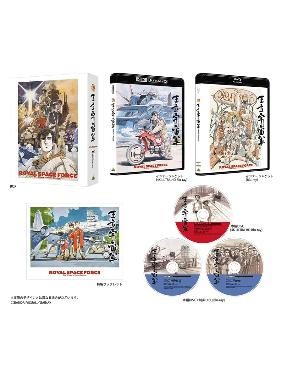 Royal Space Force: The Wings of Honneamise 4K Remastered Memorial Box – 4K Ultra HD Blu-ray + Blu-ray