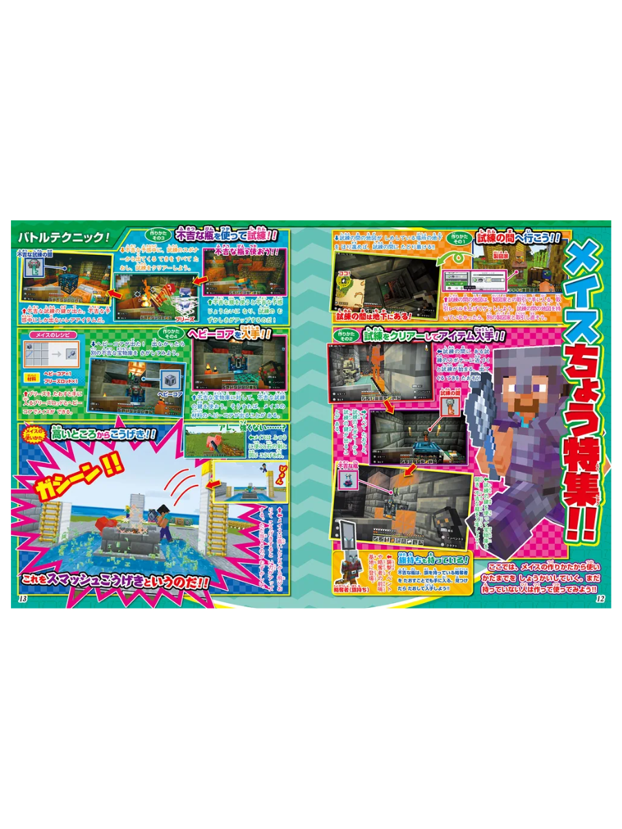 Televi Game Magazine Special Edition: Minecraft Guidebook Vol.2 (2025)