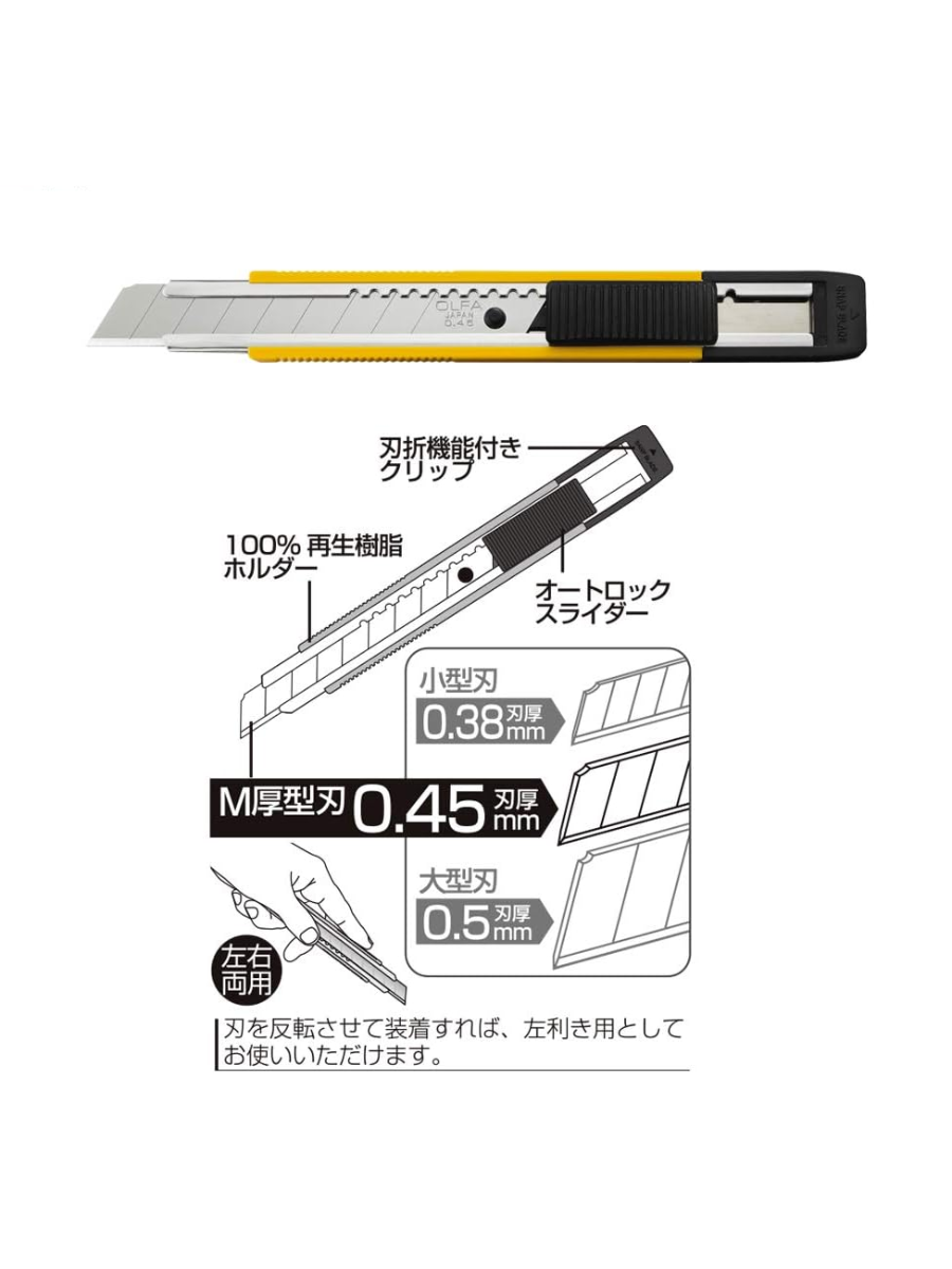 OLFA M-Thick Utility Knife 203B Auto Lock
