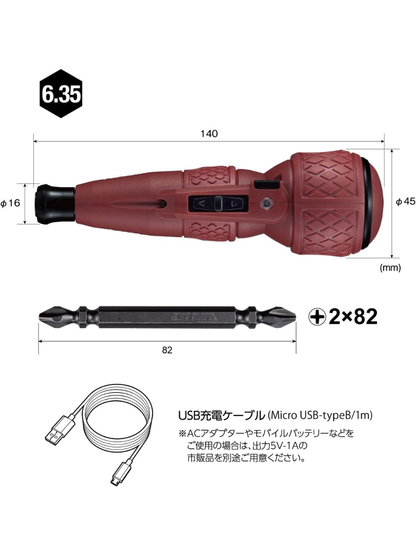 VESSEL 220USB-S1DR High Speed Electric Ball Grip Screwdriver Dark Red