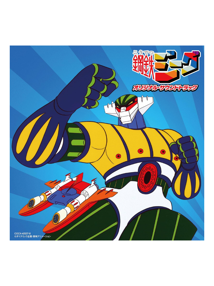 Kotetsu Jeeg Original Soundtrack CD Columbia Sound Treasure Series