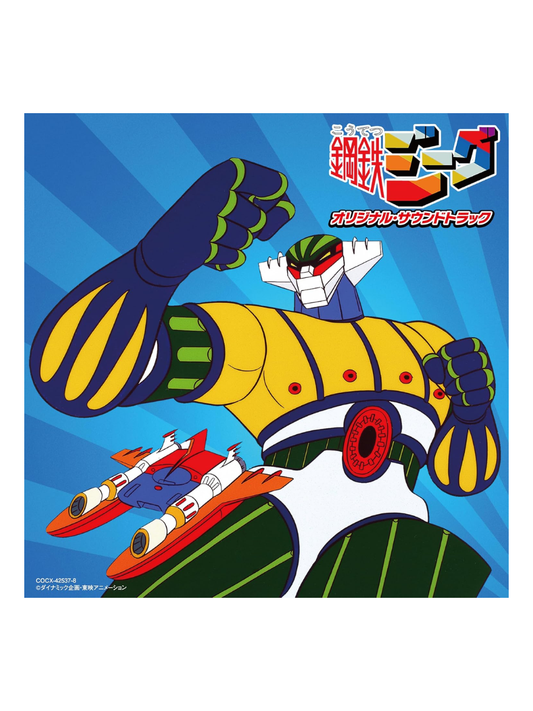 Kotetsu Jeeg Original Soundtrack CD Columbia Sound Treasure Series