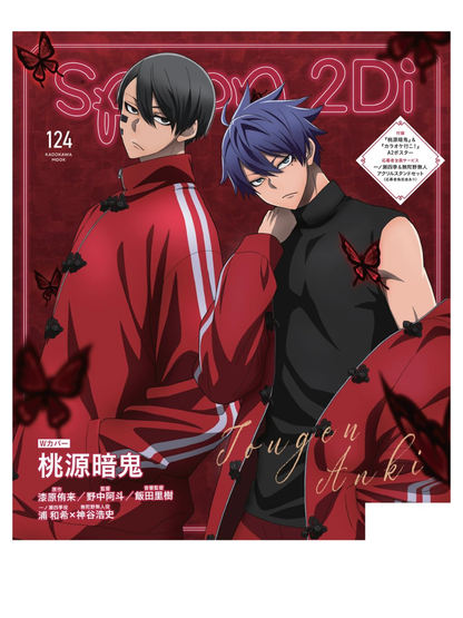 Spoon.2Di Vol.124