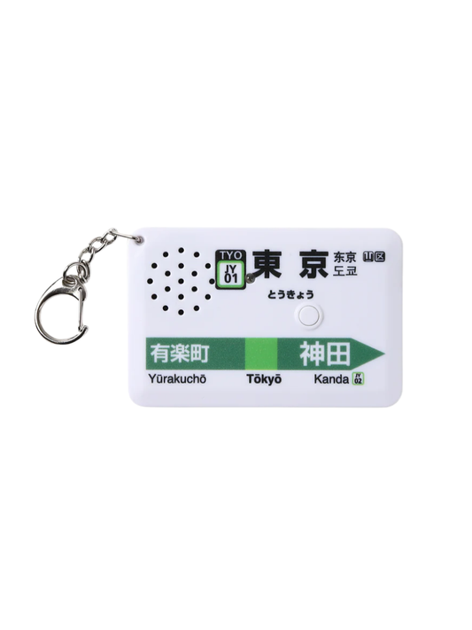 Tokyo Station Yamanote Line Station Melody Keychain SH-3 | USB-C Rechargeable