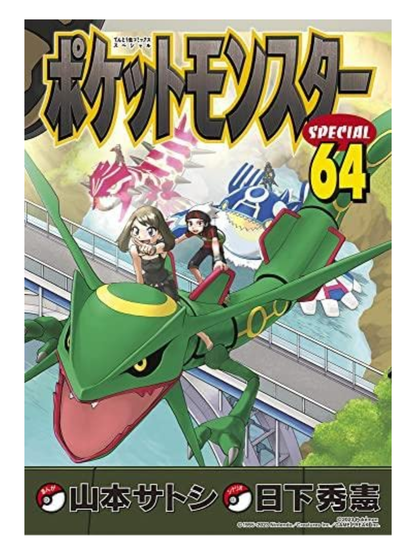 Pokemon Special Manga Set (Volumes 1-64)