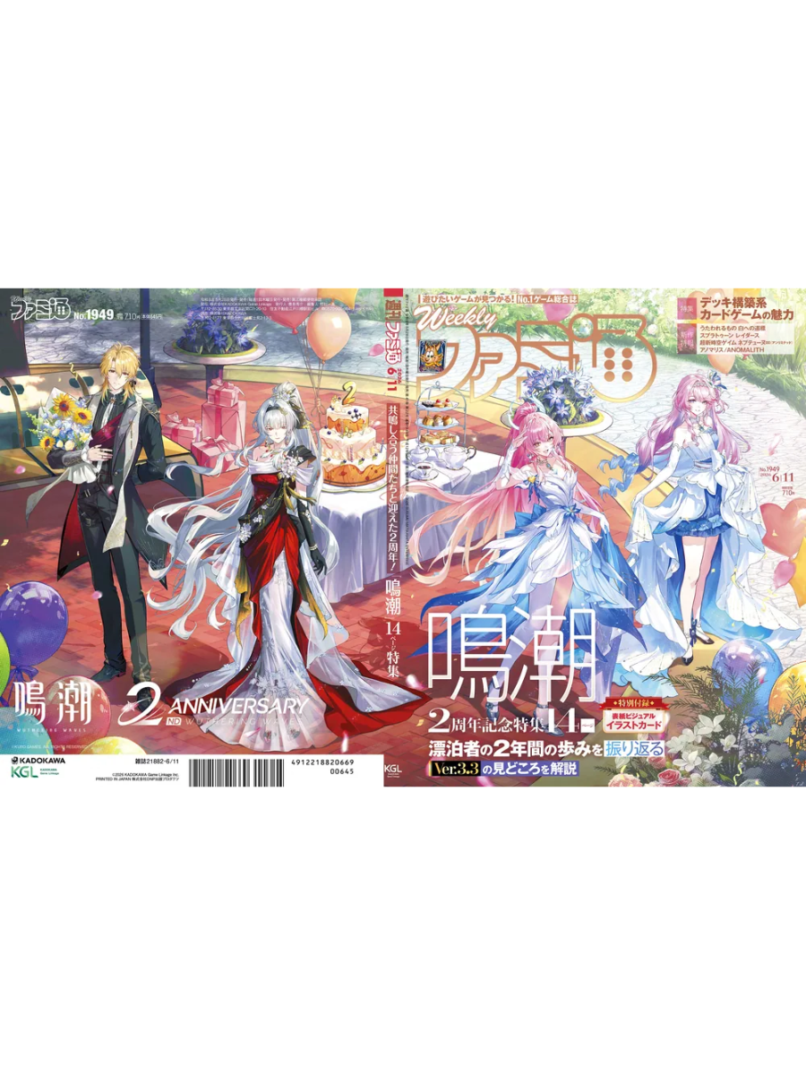 Weekly Famitsu June 11, 2026 No.1949