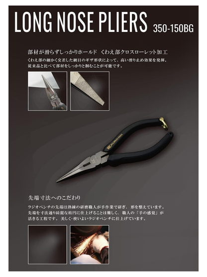 Fujiya 350-150BG Needle Nose Pliers