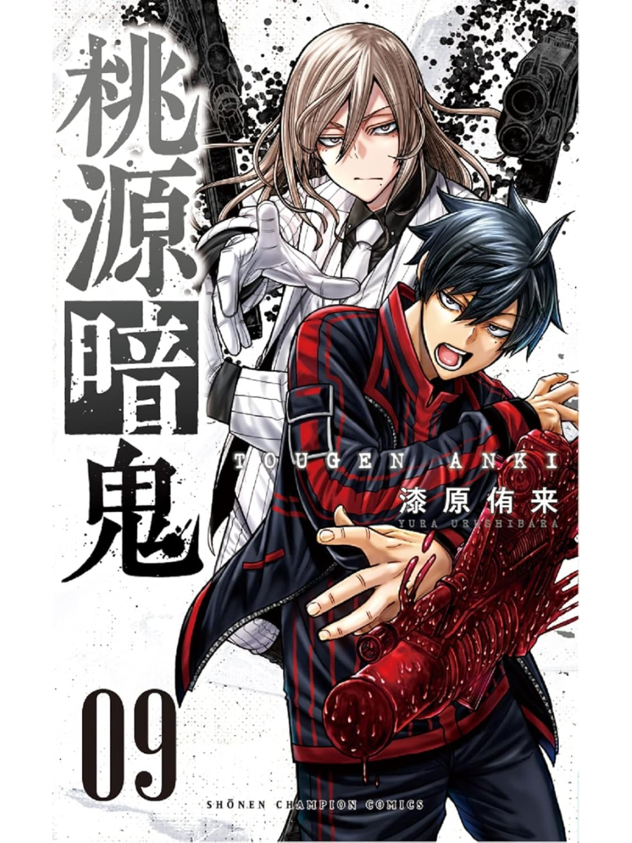 Tougen Anki Manga Complete Set Vol. 1–29