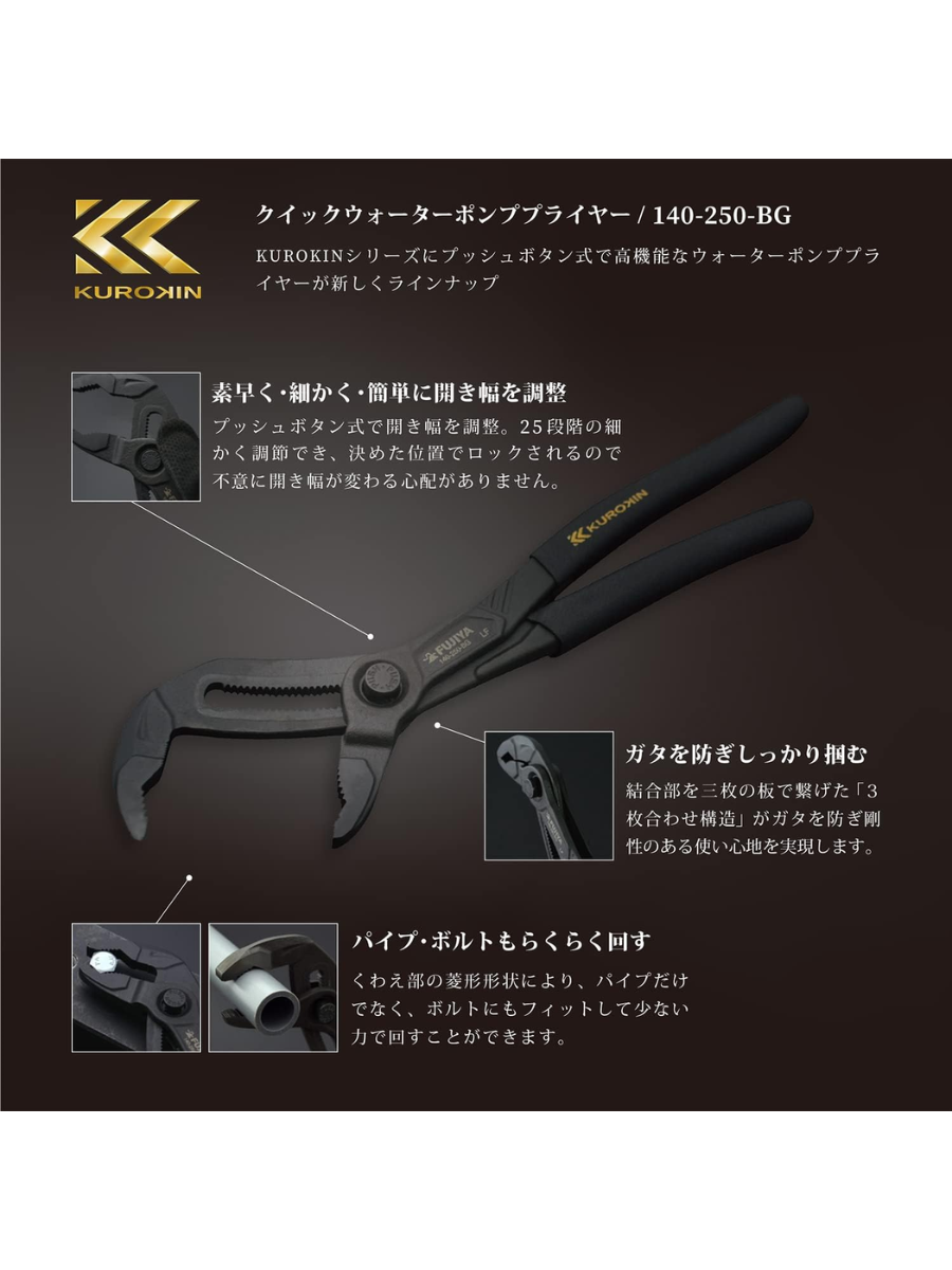 Fujiya 140-250-BG Quick Water Pump Pliers
