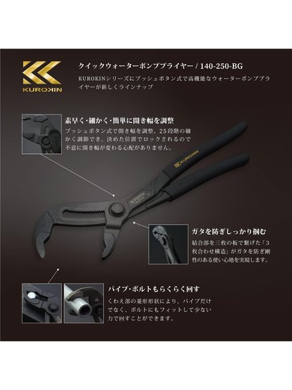 Fujiya 140-250-BG Quick Water Pump Pliers