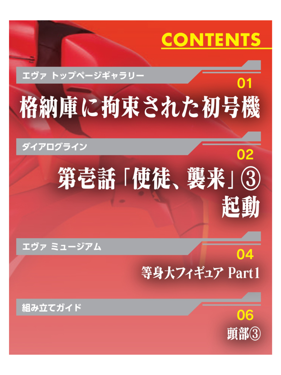 Evangelion Unit-02 Build Series Issue 103