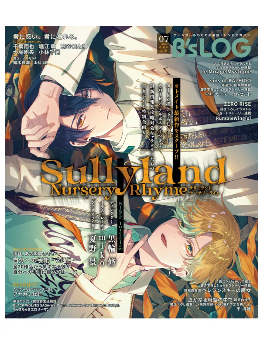 B's-LOG July 2026 Issue