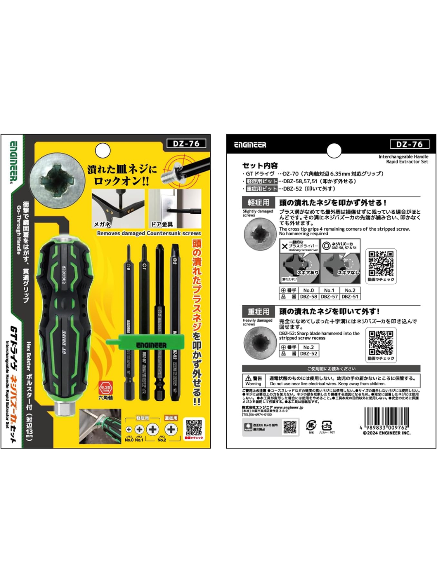 ENGINEER DZ-76 GT Drive Screw Extractor Set