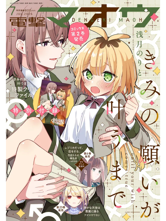 Dengeki Maoh July 2026 Magazine