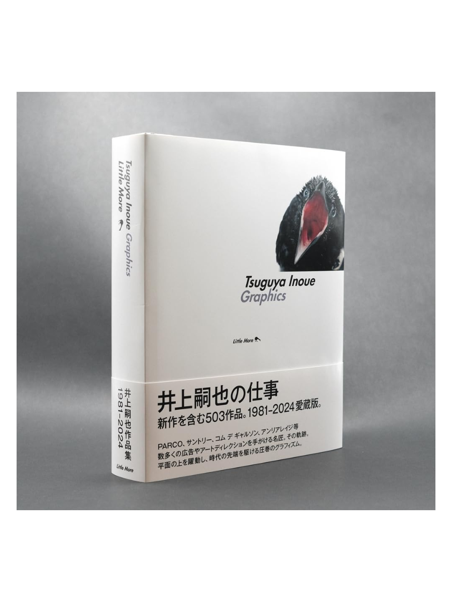 Tsuguya Inoue Graphics 1981–2024 Art Works Collection Hardcover Book