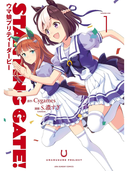 STARTING GATE! Uma Musume Pretty Derby Vol.1–6 Manga Set