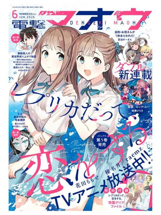 Dengeki Maoh June 2026 Issue