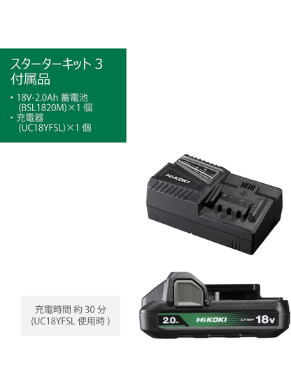 HiKOKI Starter Kit 3 UC18YFSL Charger + BSL1820M Battery Set