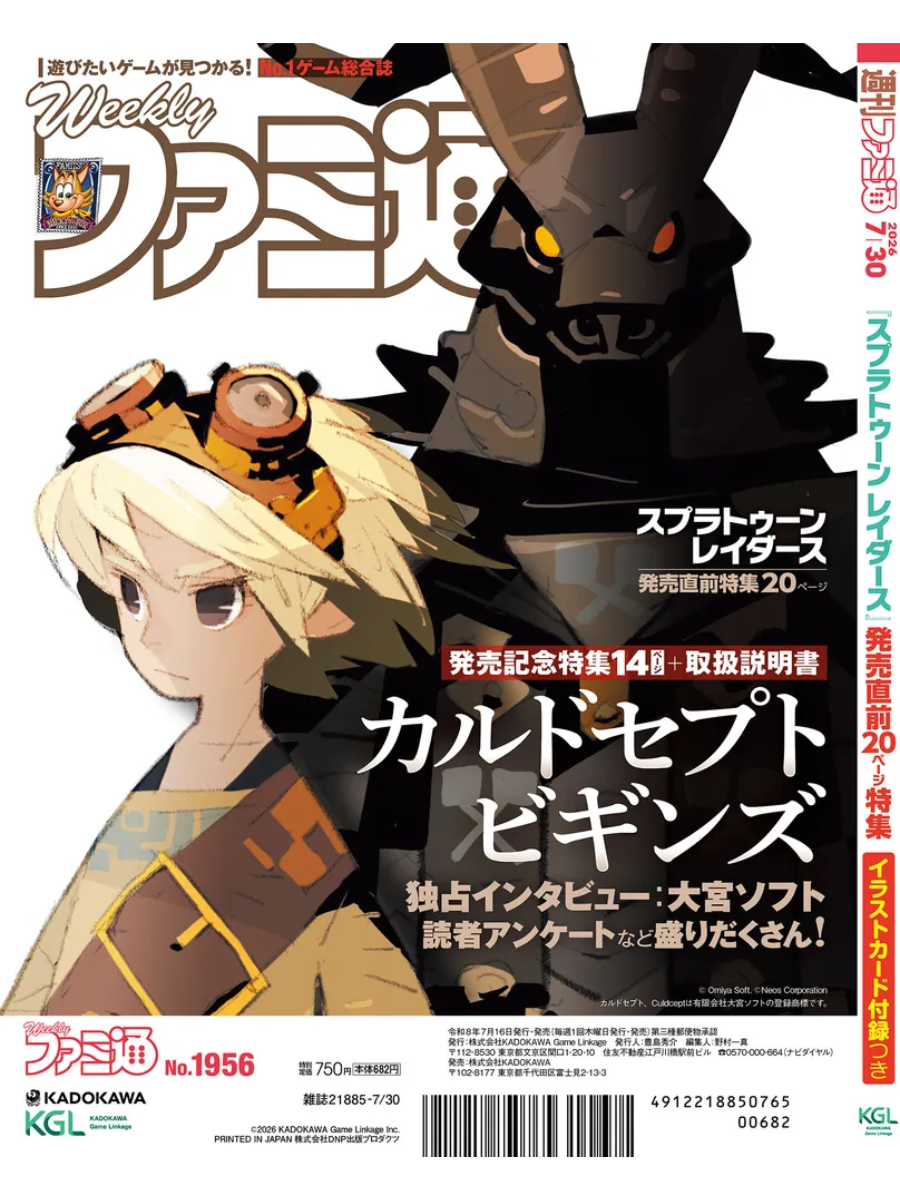 Weekly Famitsu July 30 2026 Issue No.1956
