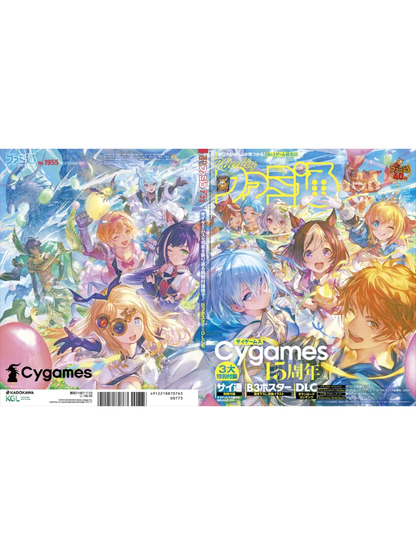 Weekly Famitsu July 23, 2026 Special Issue No.1955