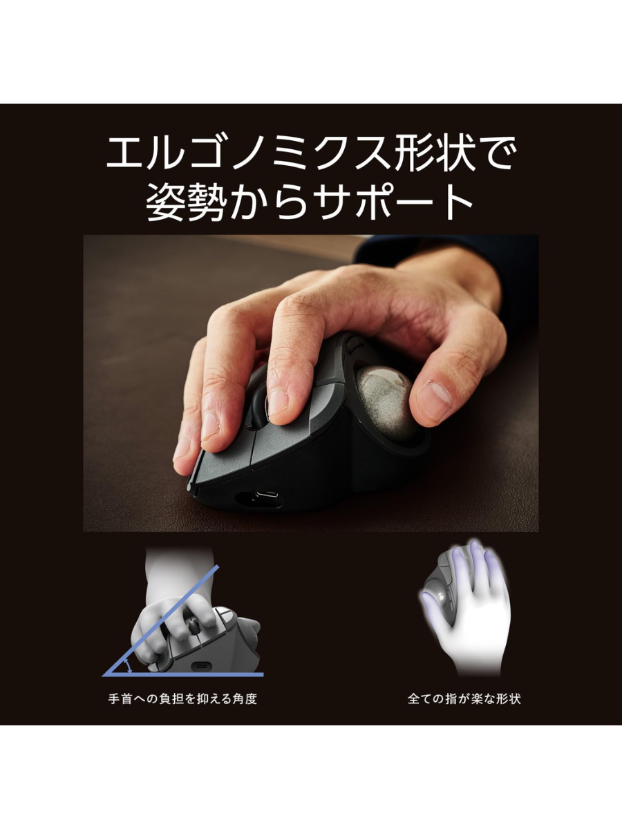 ELECOM IST PRO Thumb Trackball Mouse M-IPT10MRSBK