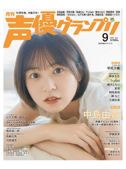 Voice Actor Grand Prix Magazine September 2025 Issue