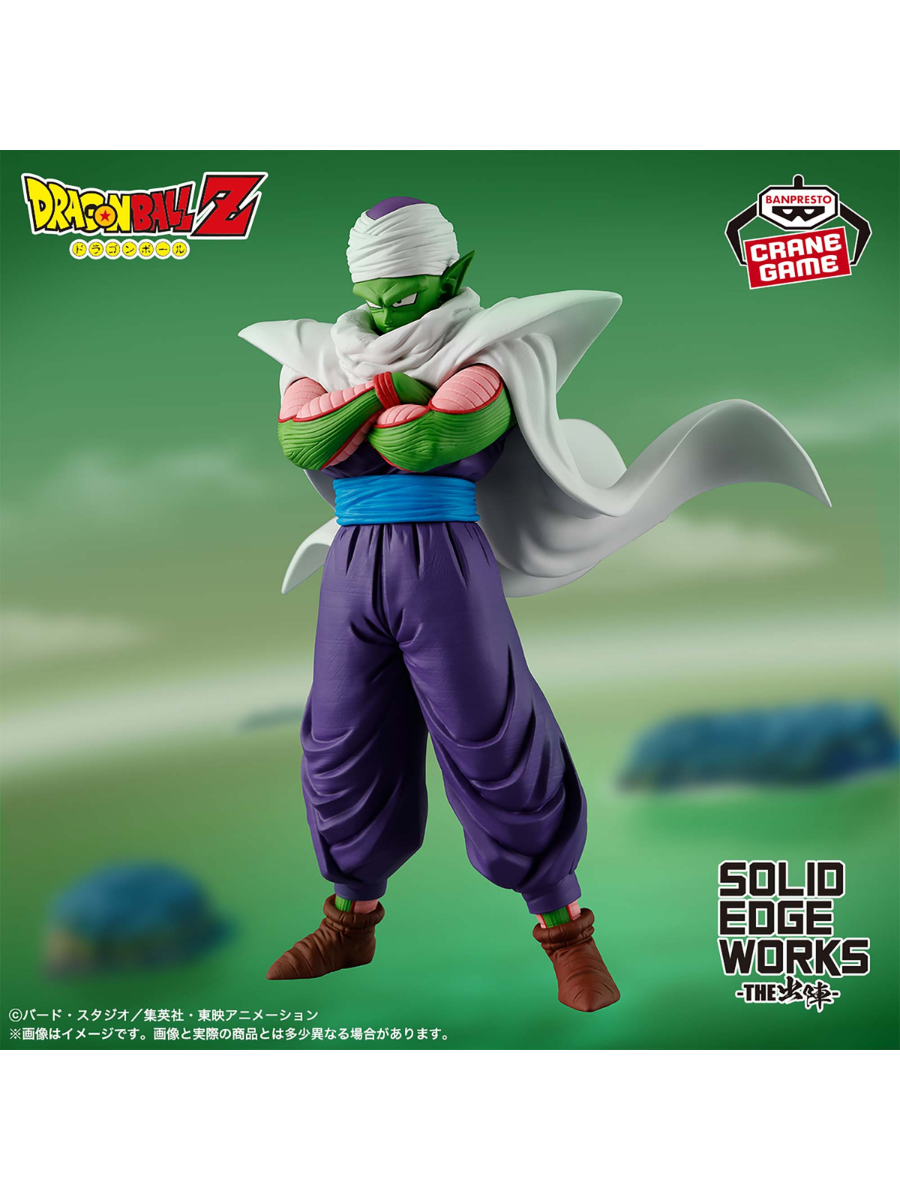 Dragon Ball Z Piccolo SOLID EDGE WORKS THE Departure Figure
