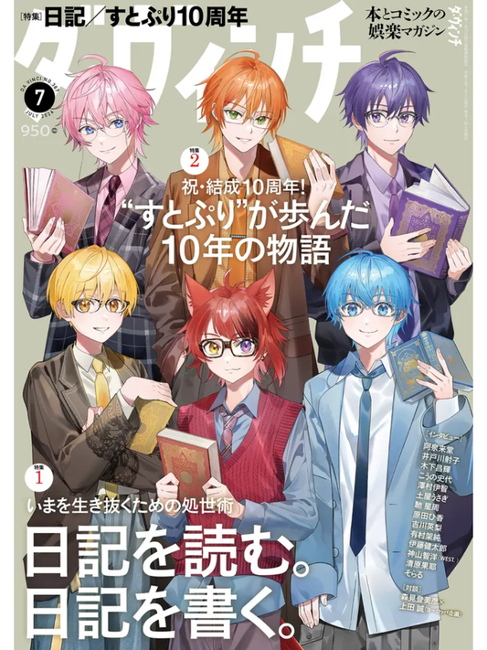Da Vinci July 2026 Japanese Magazine