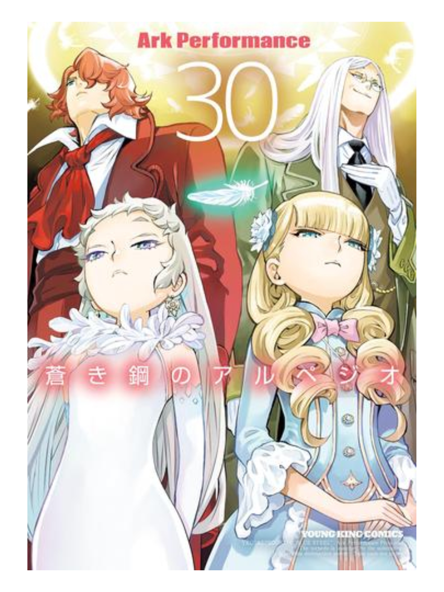 Arpeggio of Blue Steel (Vol. 1-30) Complete Set