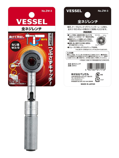 VESSEL ZW-3 Threaded Rod Wrench