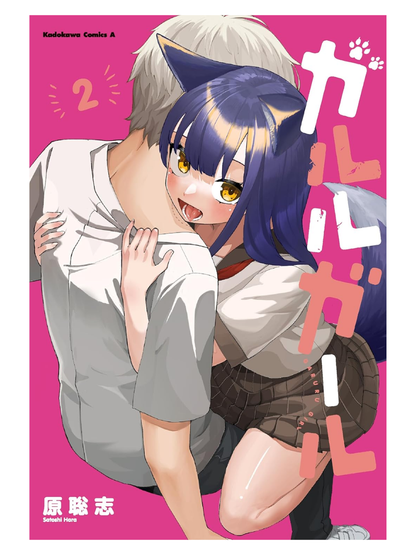 Garuru Girl Manga Vol.1–3 Complete Set