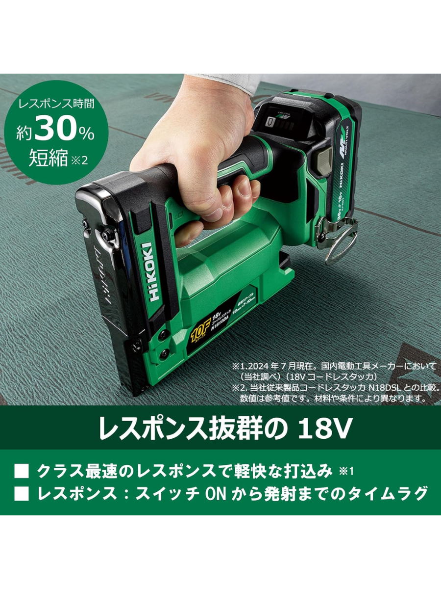 HiKOKI N1810DA 18V Cordless Stapler