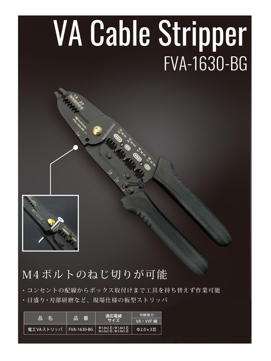 Fujiya FVA-1630-BG VA Wire Stripper