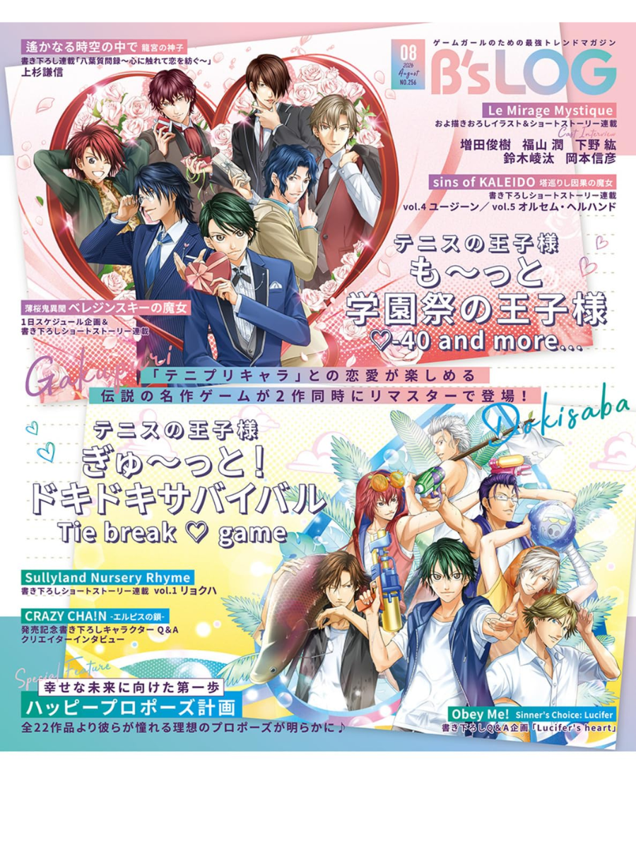 B's-LOG Magazine August 2026 Issue