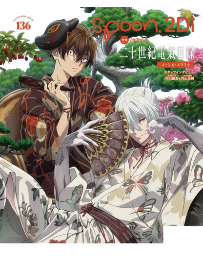 spoon.2Di Vol.136 Japanese Anime Magazine