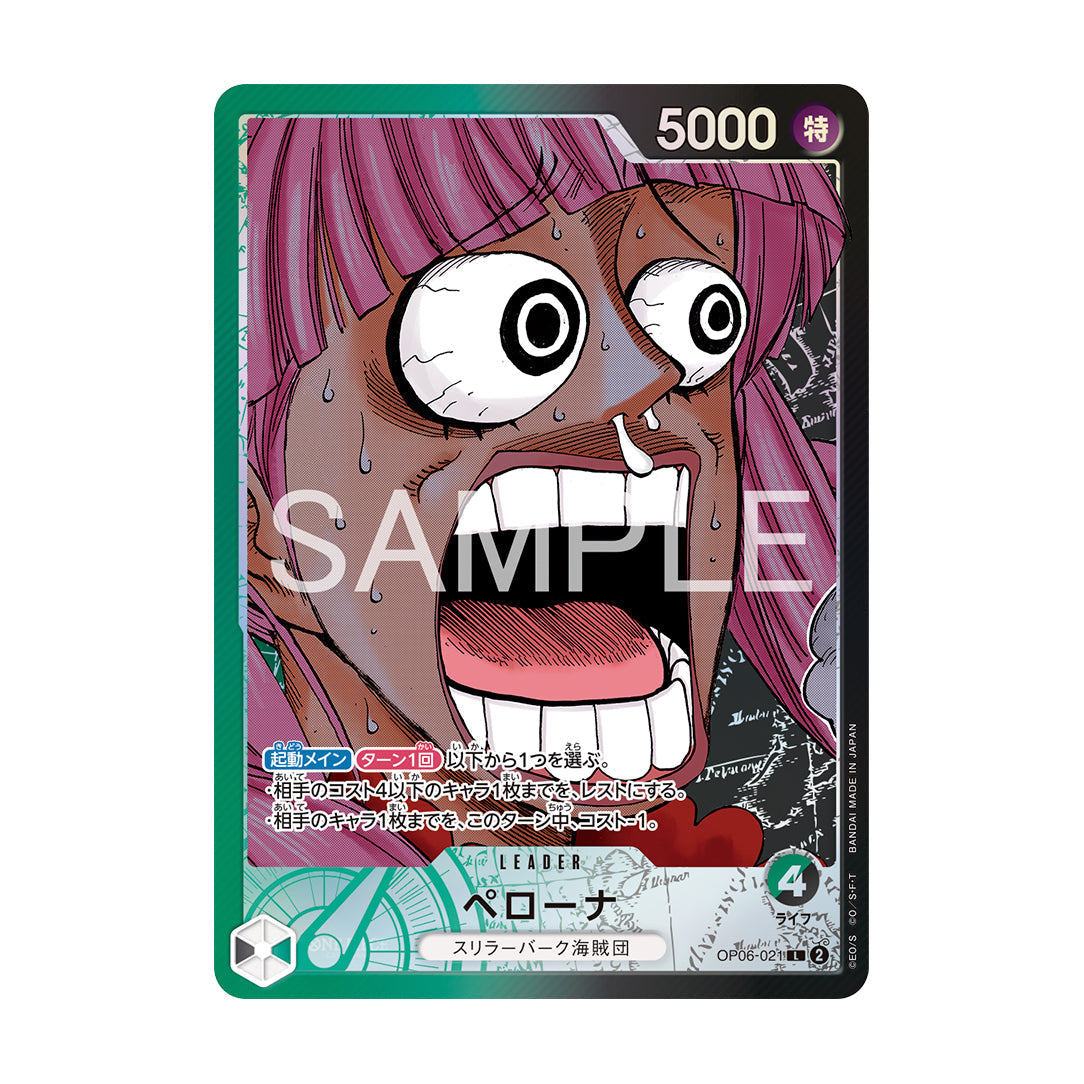 ONE PIECE Card Game Base Shop Limited Vol.1 Japanese