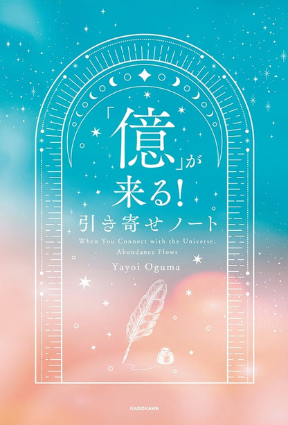 Yayoi Kumayomi Notebook Book