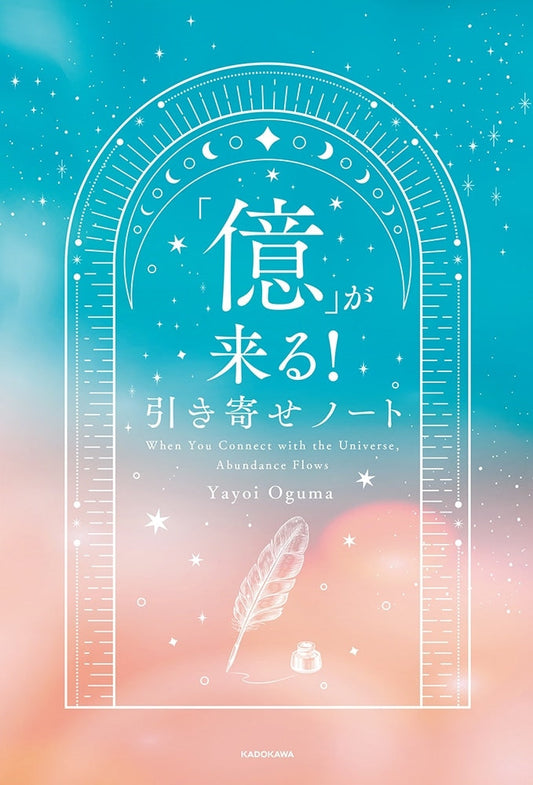 Yayoi Kumayomi Notebook Book
